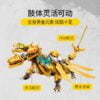 乐高(LEGO)积木 71774 劳埃德的黄金超级神龙