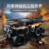 乐高(LEGO)积木 42139 全地形车