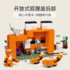 乐高(LEGO)积木 21178 狐狸小屋