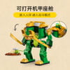 乐高(LEGO)积木 71757 劳埃德的忍者机甲