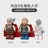 乐高(LEGO)积木 76207 新阿斯加德遭袭
