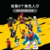 乐高(LEGO)积木 80023 悟空小俠戰隊飛行器