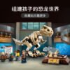 乐高(LEGO)积木 76940 霸王龙化石展览