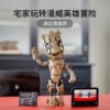 乐高(LEGO)积木 76217 我是格鲁特