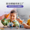 乐高(LEGO)积木 80032 嫦娥的月饼工厂