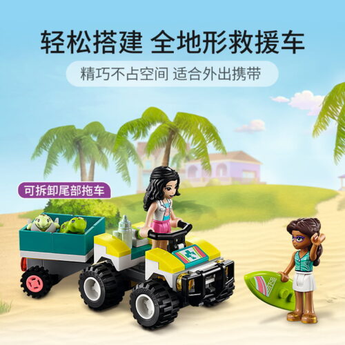 乐高(LEGO)积木 41697 海龟救援车