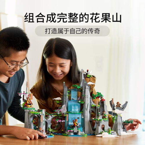 乐高(LEGO)积木 80024 传奇花果山