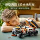 乐高(LEGO)积木 42139 全地形车