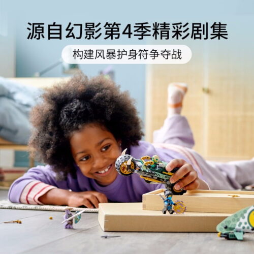 乐高(LEGO)积木 71745 劳埃德的丛林战车