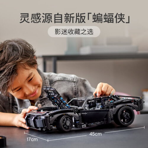 乐高(LEGO)积木 42127 蝙蝠侠 – 蝙蝠战车