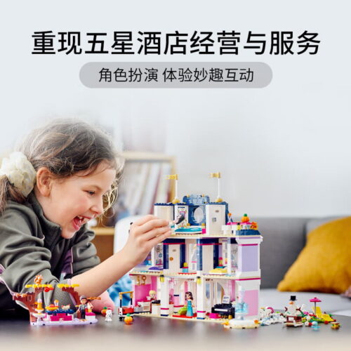 乐高(LEGO)积木 41684 心湖城度假大酒店