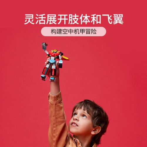 乐高(LEGO)积木 31124 超级机器人