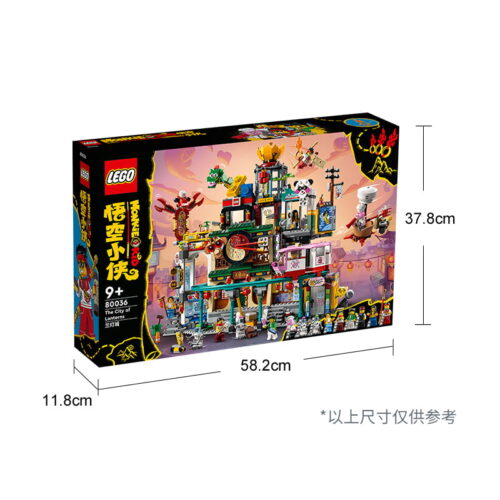 乐高(LEGO)积木 80036 兰灯城
