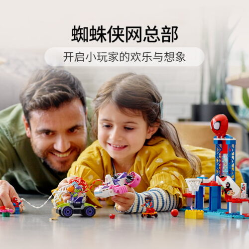 乐高(LEGO)积木 10784 蜘蛛侠蛛网总部