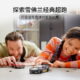 乐高(LEGO)积木 76903 雪佛兰 Corvette C8.R Race Car and 1968 Chevrolet Corvette