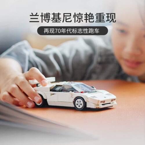 乐高(LEGO)积木 76908 兰博基尼 Countach