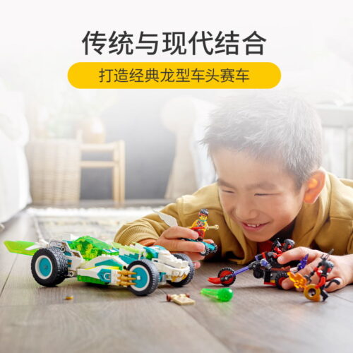 乐高(LEGO)积木 80031 龙小骄飞龙赛车