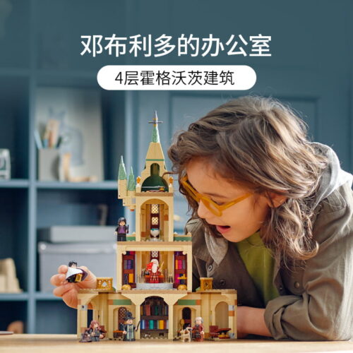 乐高(LEGO)积木 76402 霍格沃茨：邓布利多的办公室