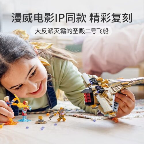 乐高(LEGO)积木 76237 圣殿 II：终局之战