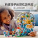 乐高(LEGO)积木 31119 摩天轮