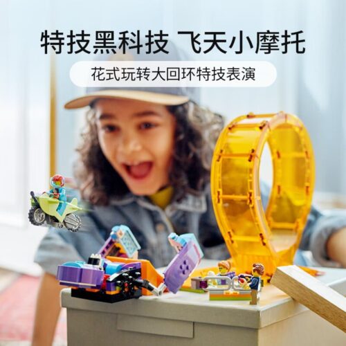 乐高(LEGO)积木 60338 大猩猩锤击大回环