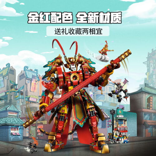乐高(LEGO)积木 80012 齐天大圣黄金机甲
