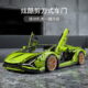 乐高(LEGO)积木 42115 Lamborghini Sián FKP 37 跑车