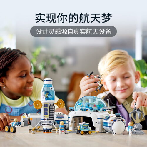乐高(LEGO)积木 60350 月球研究基地