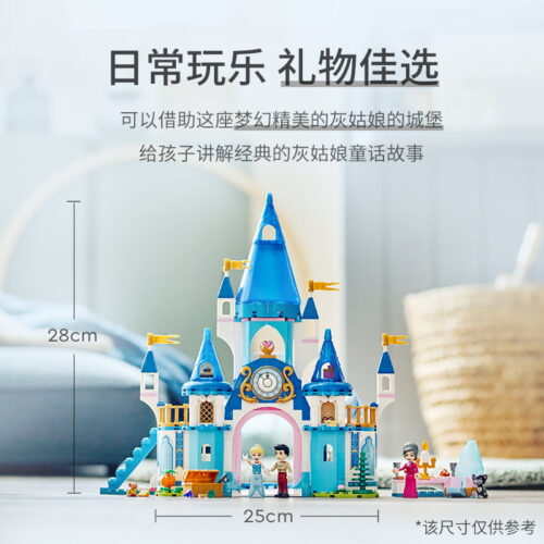 乐高(LEGO)积木 43206 仙蒂瑞拉和王子的城堡