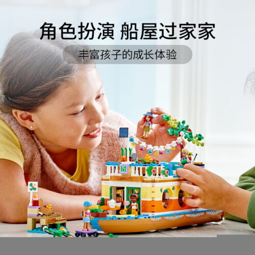 乐高(LEGO)积木 41702 友谊船屋