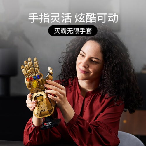 乐高(LEGO)积木 76191 无限手套