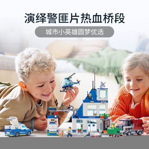 乐高(LEGO)积木 60316 现代化警察局
