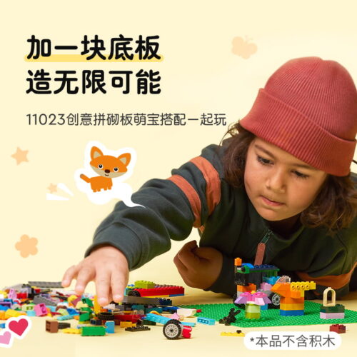 乐高(LEGO)积木 11023 绿色底板
