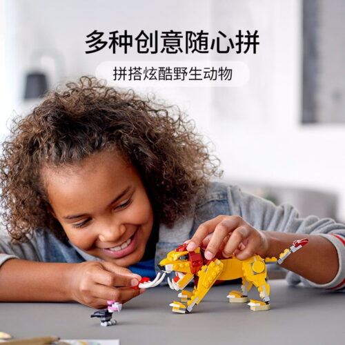 乐高(LEGO)积木 31112 狂野狮子