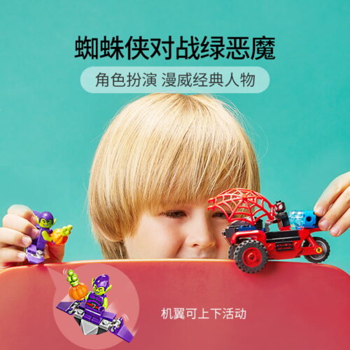 乐高(LEGO)积木 10781 蜘蛛侠的高科技三轮车