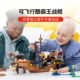 乐高(LEGO)积木 71391 酷霸王的飞行战舰扩展关卡