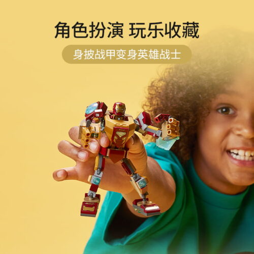 乐高(LEGO)积木 76203 钢铁侠机甲