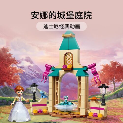 乐高(LEGO)积木 43198 安娜的城堡庭院