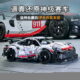乐高(LEGO)积木 42096 Porsche 911 RSR赛车