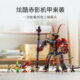 乐高(LEGO)积木 80033 六耳猕猴赤影机甲