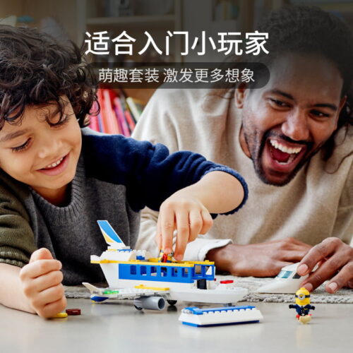 乐高(LEGO)积木 75547 小黄人飞行训练