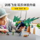 乐高(LEGO)积木 71766 劳埃德的传奇神龙