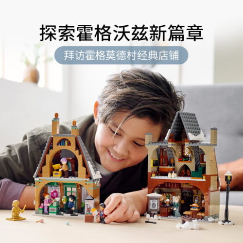 乐高(LEGO)积木 76388 拜访霍格莫德村