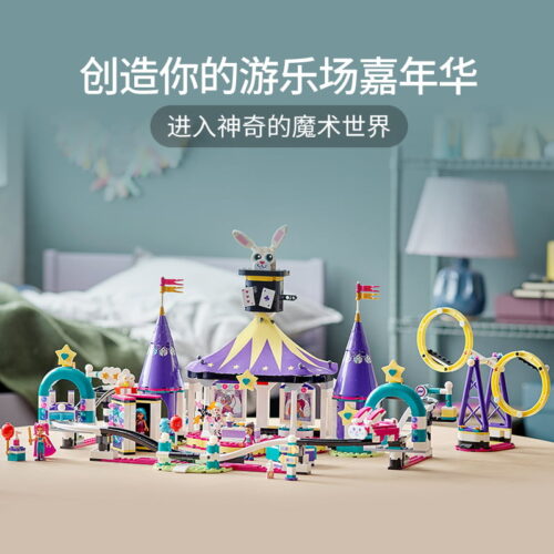 乐高(LEGO)积木 41685 神奇的游乐场过山车