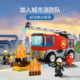 乐高(LEGO)积木 60280 云梯消防车