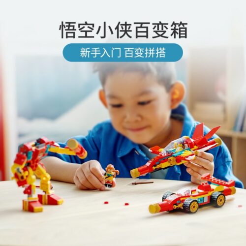 乐高(LEGO)积木 80030 悟空小侠百变箱