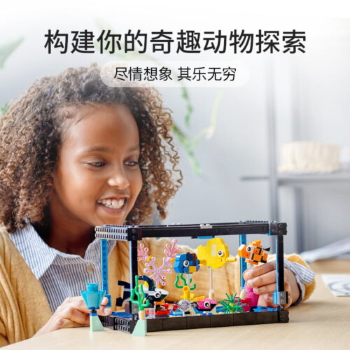 乐高(LEGO)积木 31122 鱼缸