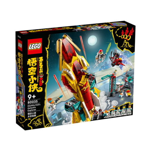 乐高(LEGO)积木 80035 悟空小侠太空探索