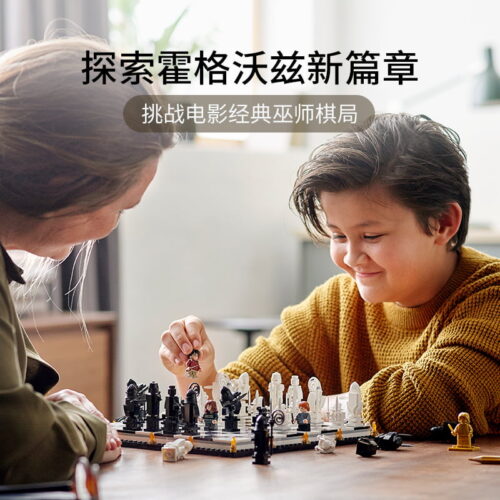 乐高(LEGO)积木 76392 霍格沃茨巫师棋