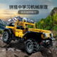 乐高(LEGO)积木 42122 Jeep® Wrangler 吉普